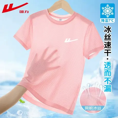 回力童装女童短袖t恤2025夏季新款中大童冰丝速干薄款儿童上衣PC图片
