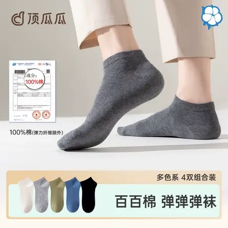 100%纯棉袜子男夏季短袜2024年抗菌防臭男生运动薄款白色男士船袜图片