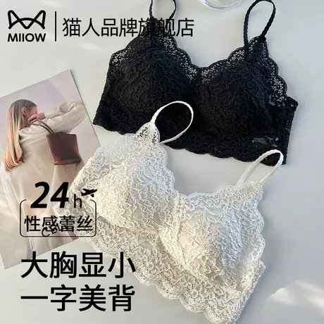 猫人蕾丝美背内衣女夏薄款细肩带大胸显小法式性感舒适百搭文胸罩商品大图