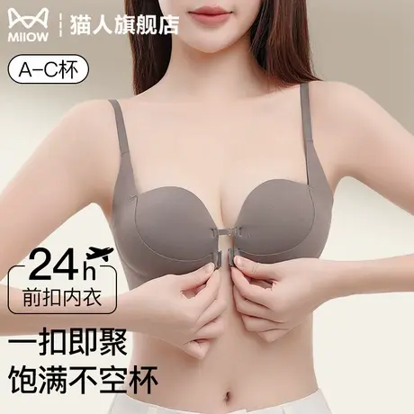 猫人无痕前扣内衣女聚拢小胸收副乳不空杯平胸专用2025新款文胸罩商品大图