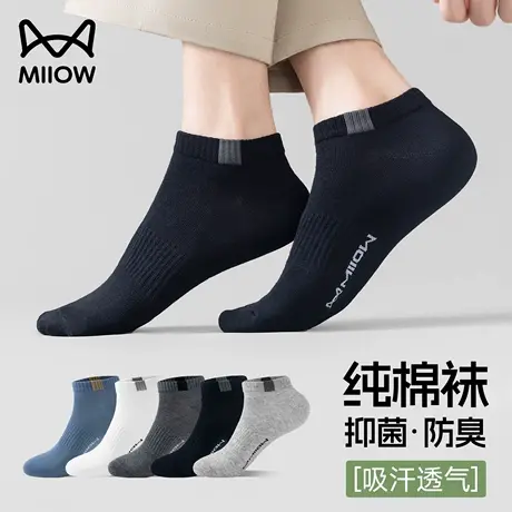猫人袜子男士短袜纯棉夏季薄款防臭吸汗透气男生低帮浅口运动船袜商品大图