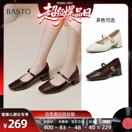 【付定锁优惠！6号晚12点付尾款】百思图法式玛丽珍女鞋F3507CQ5Z商品大图