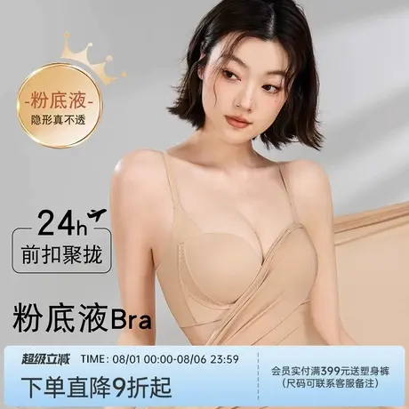 润微内衣女前扣光面小胸聚拢显大不空杯隐形无痕收副乳调整型文胸商品大图