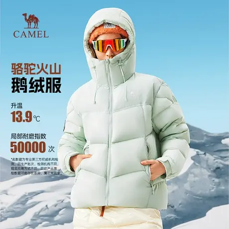 骆驼火山鹅绒服女装2025秋冬季新款户外连帽保暖面包羽绒服男外套商品大图
