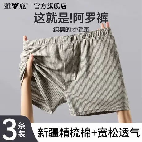 雅鹿男士纯棉内裤男款阿罗裤新款抗菌透气四角短裤夏薄款宽松裤衩商品大图