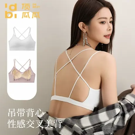 顶瓜瓜夏季冰丝美背内衣女小胸加厚交叉文胸一体打底聚拢吊带背心商品大图