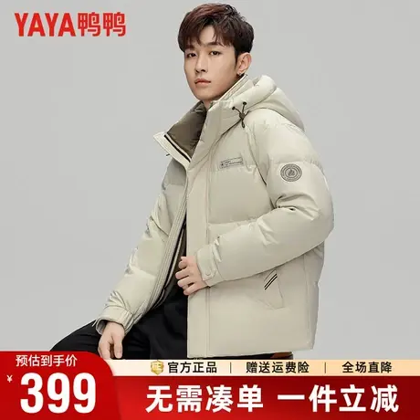 鸭鸭冬季新款羽绒服男女同款时尚户外休闲连帽短款保暖外套情侣潮商品大图