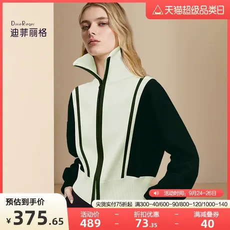 迪菲丽格时尚针织毛衣秋冬2023新款女装黑白撞色拉链高领开衫外套图片