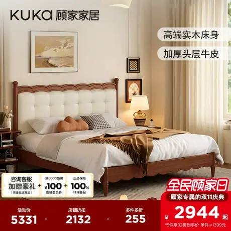 顾家家居法式复古风高端大气真皮床双人床实木床婚床DS9271商品大图