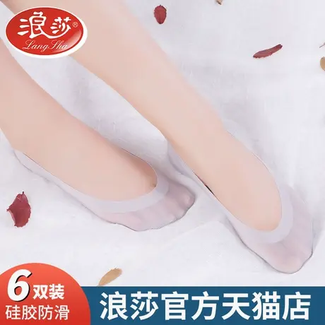 浪莎冰丝船袜女浅口隐形防滑硅胶防脱女袜薄款袜子蕾丝夏季短丝袜商品大图
