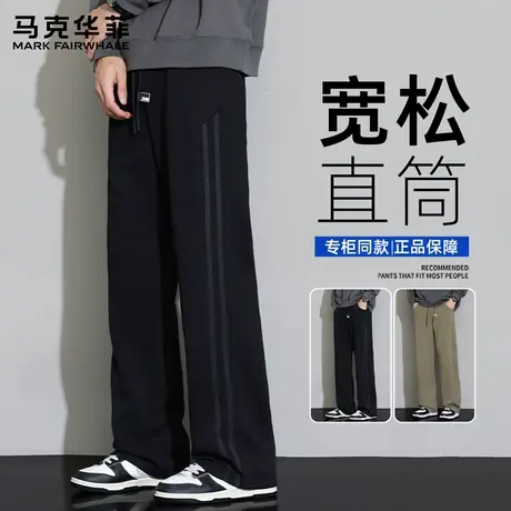 马克华菲美式休闲长裤男生秋季宽松垂感直筒裤运动卫裤2025新款商品大图