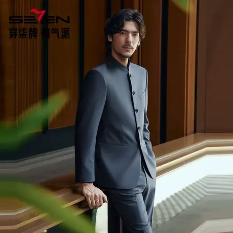 【中华立领】柒牌清仓西装套装男秋冬新款立领垫肩西服中山装礼服图片