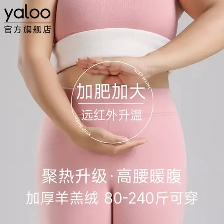 雅鹿冬季保暖内衣妈妈加肥大码加厚款羊羔绒胖子秋裤2025防寒新款商品大图