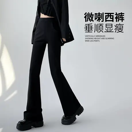喇叭西装裤子女春秋季2025新款通勤修身显瘦垂坠感休闲马蹄微喇裤图片