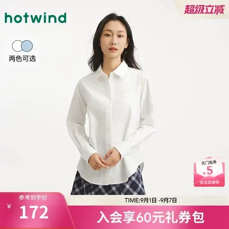 热风女士白色长袖衬衫2025年秋季新款牛津纺刺绣衬衣易打理打底衫图片