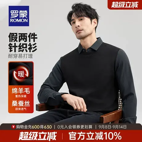 【含绵羊毛+桑蚕丝】罗蒙假两件针织衫2025秋季新款男士休闲毛衣商品大图