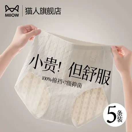 猫人女士纯棉三角裤7a级抗菌全棉裆2025新款无痕高腰大码短裤女商品大图