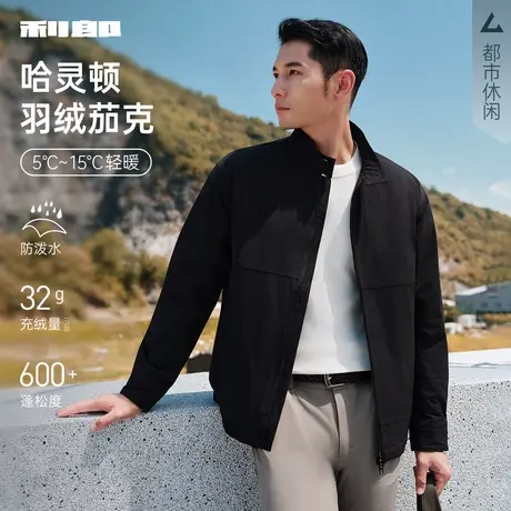 【哈灵顿夹克】利郎官方 轻薄羽绒服男士立领2025冬季保暖外套男商品大图