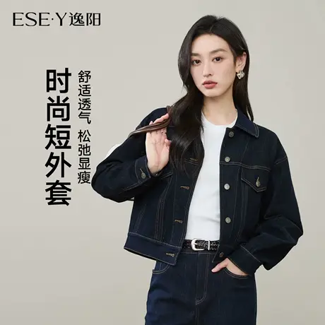 逸阳短款棉牛仔外套女2025秋新款高级通勤宽松修身慵懒感夹克上衣商品大图