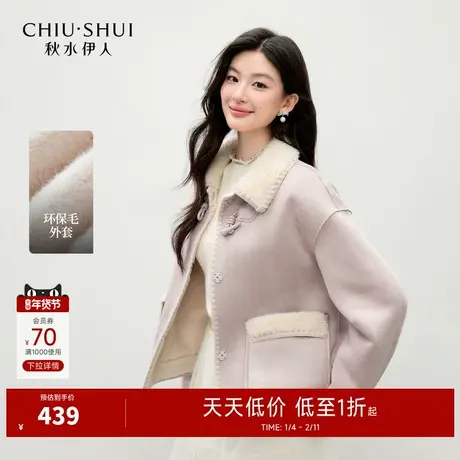 秋水伊人短款仿皮草外套女 2025年冬季新款气质时尚翻领设计上衣图片