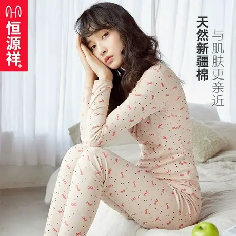 恒源祥女士保暖内衣纯棉女学生秋衣秋裤套装秋冬季全棉打底棉毛衫商品大图