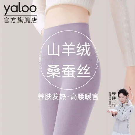 雅鹿保暖秋裤女款绒德发热内穿打底2025新款冬季女士高腰无痕线裤商品大图
