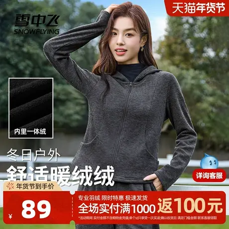 雪中飞加绒开衫卫衣女2026冬季糯米绒上衣小个子韩系慵懒风外套PC图片