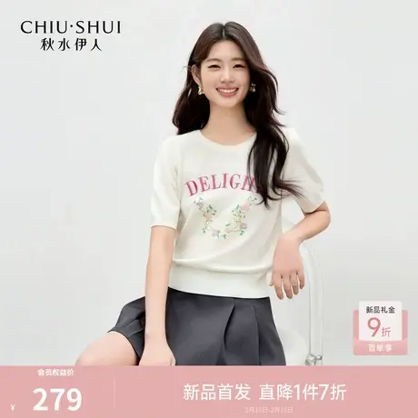 秋水伊人时尚宽松圆领针织衫2026年春季新款休闲撞色字母印花上衣商品大图