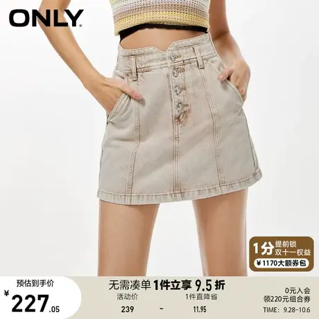 ONLY奥莱2023夏季新款百搭显瘦高腰A字短裤裙裤牛仔裤女商品大图