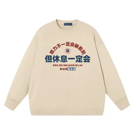 秀洛努力不一定会被看到但休息一定会复古文字纯棉宽衣服长袖卫衣商品大图