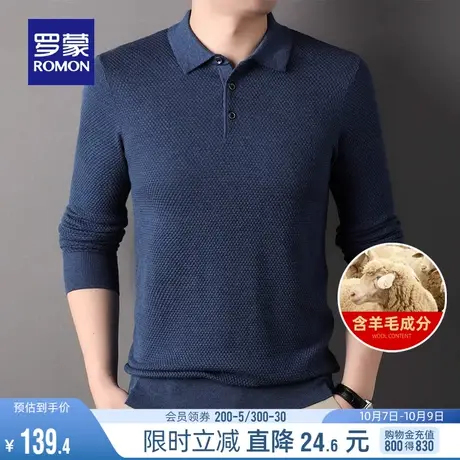 【含羊毛】罗蒙男士休闲翻领针织衫2023秋季新款商务百搭保暖毛衣商品大图