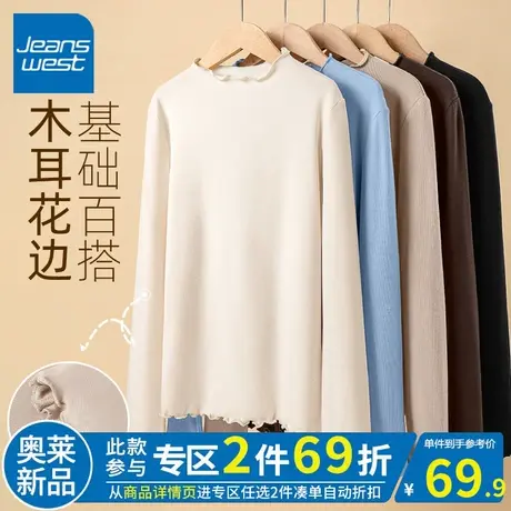 ZR真维斯2023秋冬季新款杏色木耳边打底衫女修身气质加绒内搭上衣商品大图