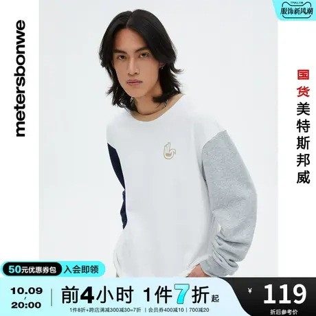 国货美特斯邦威卫衣男春秋时尚复古撞色圆领拼接套头舒适休闲上衣商品大图