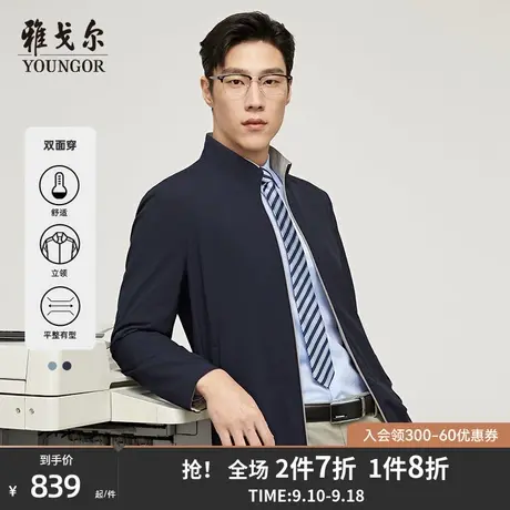 雅戈尔男士单夹克秋季新款官方商务休闲立领双面穿夹克外套男4823图片