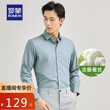 【直播专属】【含桑蚕丝】罗蒙男士长袖衬衫2023秋季商务工装上衣商品大图