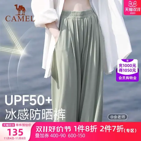 【小红书同款 美妞】骆驼防晒裤女运动速干夏季薄款冰丝束脚裤子商品大图