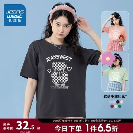 JR真维斯女装纯棉宽松可爱小熊印花短袖T恤2023春新款上衣打底衫商品大图