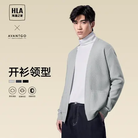 HLA/海澜之家轻商务长袖针织开衫2023秋季新款蓬松柔软毛衣外套男商品大图
