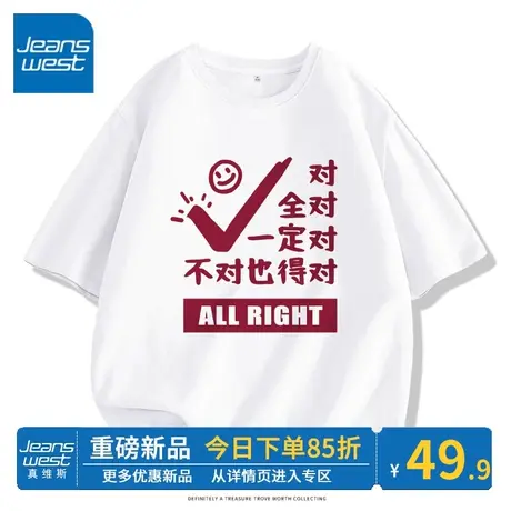 ZR真维斯短袖女夏季 2023新款宽松t恤白色中考祝福班服纯棉女上衣图片