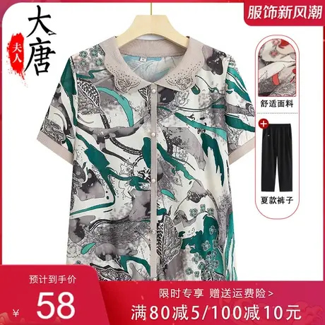 中老年妈妈夏装短袖T恤女奶奶冰丝上衣翻领洋气老人太太衣服翻领图片