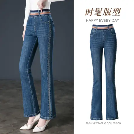 微喇牛仔裤女2023新款秋季裤子高腰显瘦大码中年喇叭裤妈妈裤春秋图片