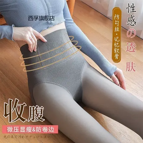 高腰收腹打底裤女春秋冬加绒假透肉一体裤外穿空姐灰透肤光腿神器图片