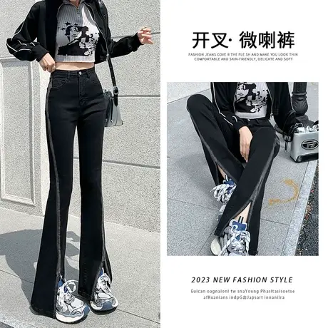 黑色开叉微喇叭牛仔裤女2023年秋季新款设计感撞色高腰显瘦马蹄裤商品大图