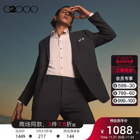 G2000男装春夏商务印花里布商场同款易打理正装斜纹西装西服外套图片