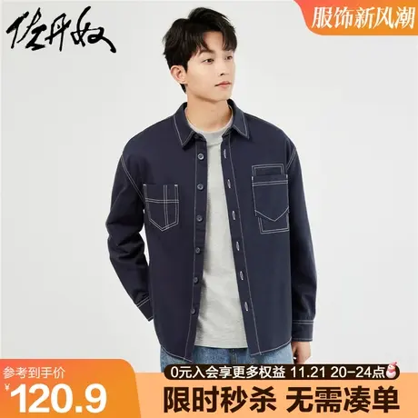 佐丹奴衬衫外套男秋新款纯棉撞色明线不规则口袋翻领夹克01073071图片