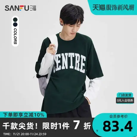 三福2023秋男士字母印花假两件重磅长T恤 休闲宽松上衣473489商品大图