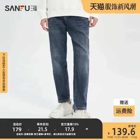 三福2023冬男士猫须洗水锥形牛仔裤 时尚个性腰头长裤男476208商品大图