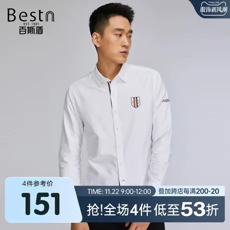 [纯棉]百斯盾 男装长袖衬衫 2023年秋冬款年轻时尚潮流白色衬衫商品大图