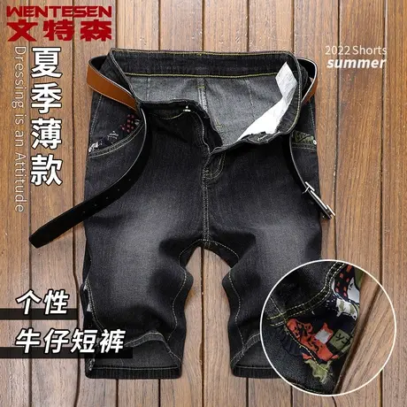 牛仔短裤男夏季薄款2023新款潮牌拼接五分裤子男修身弹力男士短裤商品大图