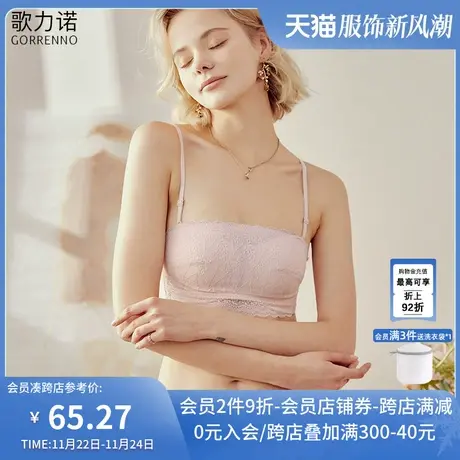 歌力诺抹胸式内衣女夏季薄款蕾丝法式小胸聚拢无肩带防走光文胸罩商品大图